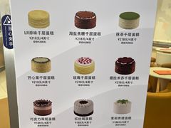 -La Repete(大宁久光店)