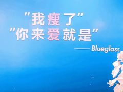 -Blueglass酸奶(华贸购物中心店)