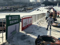-沈阳奥体冰雪嘉年华