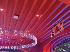 -庆峰龙虾烧烤(合肥一店)