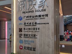 -阅读家(南海天河城店)