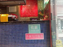 -肥汁米蘭香港米线(定西路店)