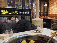 -哈尔滨烧烤·山河村铁锅炖(交大店)