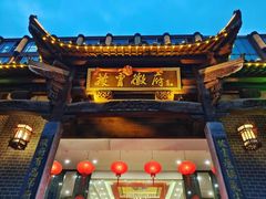 -披云徽府(繁华大道店)