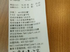 -全家便利店(槐树巷店)