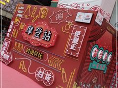 -摩登百货(岗顶店)