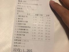 账单-止观小馆·辽河口渔家菜(王府井店)