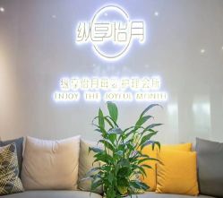 点击看大图 -纵享怡月月子中心(西稍门店)