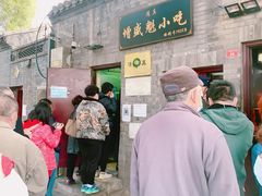 -增盛魁小吃店