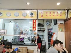 -沙湾姜埋奶(兴新包店)