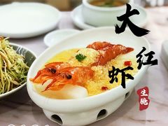 生腌大红虾-喜鼎海胆水饺(平安金融中心店)