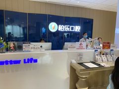 -柏乐口腔医院·舒适化无痛种植牙中心(东盟商务区院)