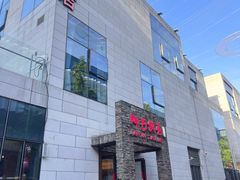 -阿毛饭店首店·宁波老字号(文化广场店)