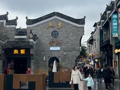 -东西巷