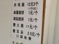 -满记烧饼(牛街东里小区一区店)