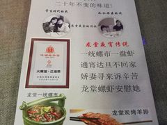 -火龙堂·风味民间菜(文一路店)