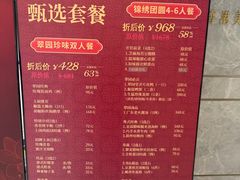 -翠园(北京王府中环店)
