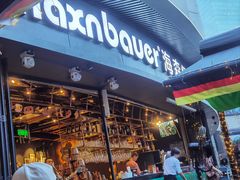 -haxnbauer海森堡德国餐厅(深圳coco店)
