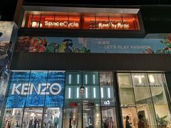 -Space(三里屯太古里馆)