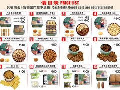 菜单-珍妮曲奇聪明小熊(尖沙咀店)