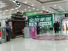 -长虹家具世界(渭水道店)