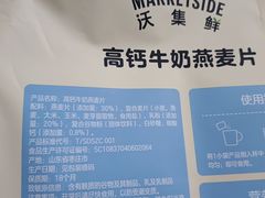 -天河沃尔玛