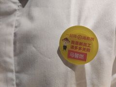 -海底捞火锅(崇文门新世界百货店)