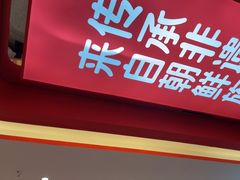 -朴大叔拌饭(广州花城汇店)