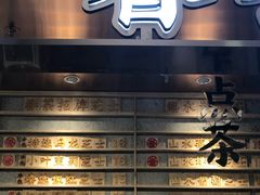 门面-眷茶(赛格国际购物中心店)