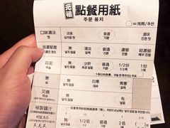 账单-一兰拉面(新宿中央东口店)