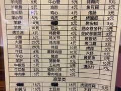 -老袁羊板筋(农光路店)