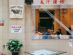 -义顺牛奶公司(板樟堂店)