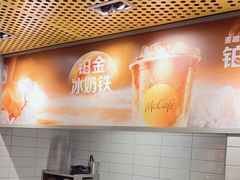 -麦当劳(四平路店)