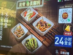 -巴奴毛肚火锅(京西大悦城店)
