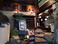 -蟹道乐(網元別館店)