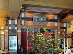 -那家小馆•北京菜•烤鸭(香山店)