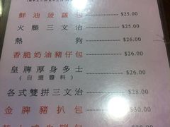 菜单-兰芳园(上环店)