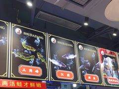 -蛙一刀·麻椒鱼火锅(金仙桥店)
