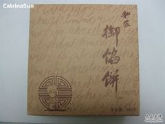 -Babycat私家御饼屋(龙头路一店)