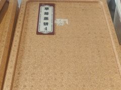 -二斗栗子(黄河道店)