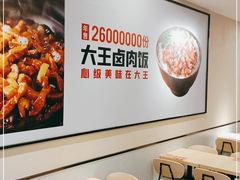 -永和大王(春日上新·梅家浜店)