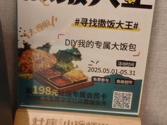 -灶座小锅烀饼·铁锅炖(全国总店)