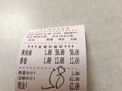 -明呈黄鱼面馆(斜土路店)