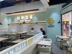 -比萨芝星(星茂汇店)
