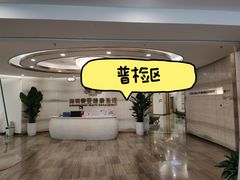 -慈铭奥亚健康体检(南山店-保利分院)