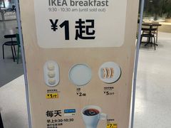 -宜家家居(高新商场店)