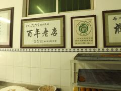 -老徐家柿子饼(北广济街店)