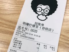 -阿爆柠檬茶(容桂店)