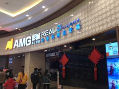 -AMG海上明珠影城(上海环球港RealDCinema店)