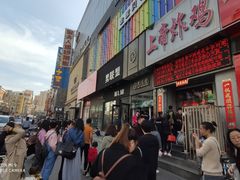-上帝炸鸡(食品街店)
